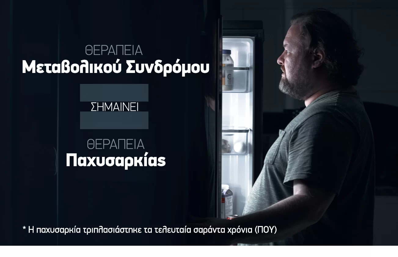 Giourdas Xeirourgiki Βασίλειος Γκιούρδας Βαρϊατρική παχυσαρχία γαστρικό μανίκι γαστρικό μπότοξ botox διαφραγματοκήλη παλινδρόμιση πτύχωση αιμορροΐδες μεταβολικό
